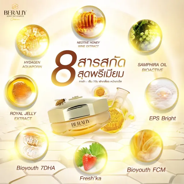 ภาพข้อมูลสินค้า Beraliy
