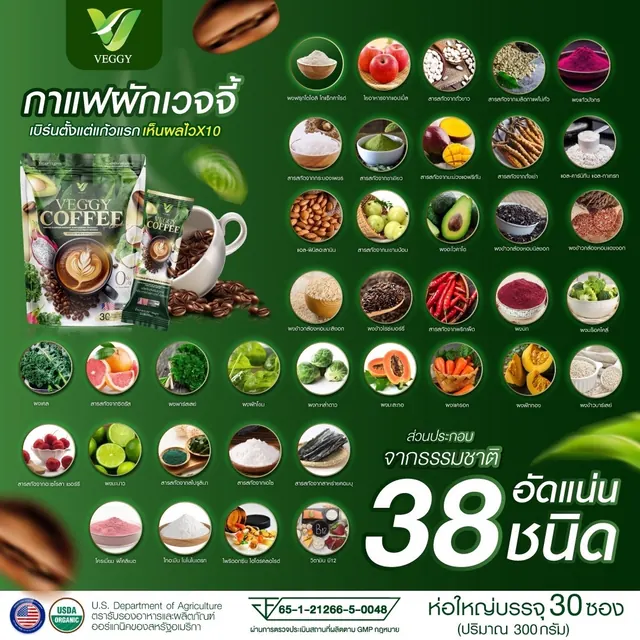 ภาพข้อมูลสินค้า Veggy Ultimate
